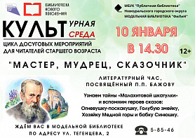 "Культурная среда" в Новоуральске