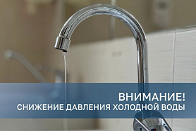 МУП "Водоканал" города Новоуральск информирует