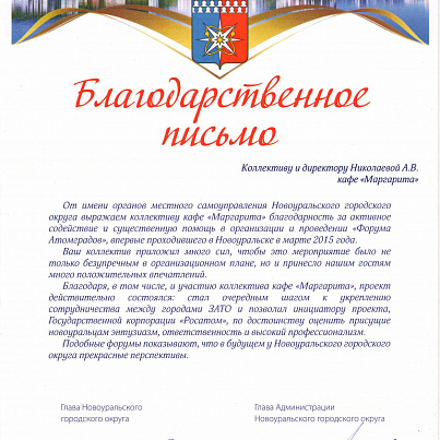 Маргарита