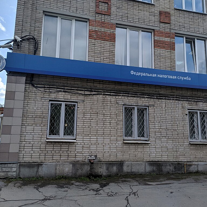 Межрайонная инспекция Федеральной налоговой службы № 32