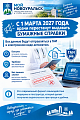 Жители города Новоуральск! Прощаемся с бумажными медсправками для ГАИ