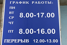 "ЭЛАЙН" - освещение мест общего пользования