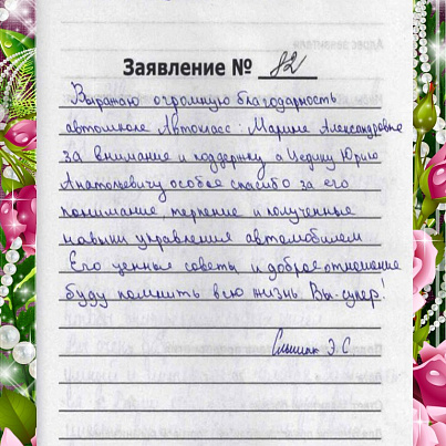 Автокласс