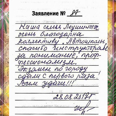 Автокласс