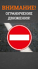 Обратите внимание! Перекрыто движение в городе Новоуральск