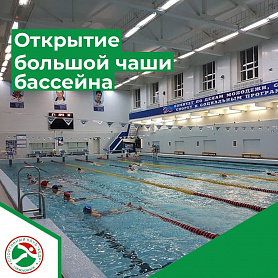 Уважаемые гости и посетители дворца спорта "Дельфин"!