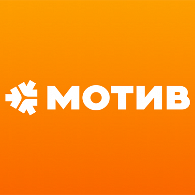 "МОТИВ"
