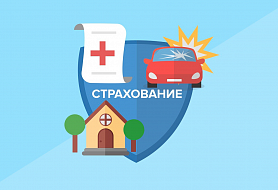 Бюро страховых услуг