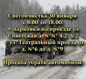 Уважаемые автовладельцы города Новоуральск! 