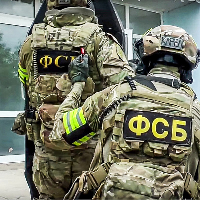 ФСБ 