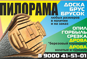 Пилорама  Верх-Нейвинский