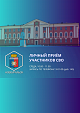 Администрацией Новоуральского городского округа организован еженедельный личный прием участников специальной военной операции и членов их семей