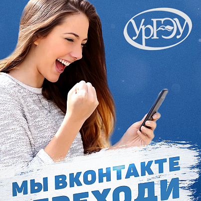 ЦТД ИНДО УрГЭУ