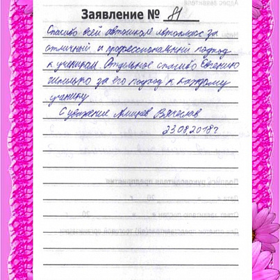 Автокласс