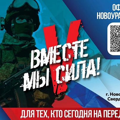 Офицеры Новоуральска