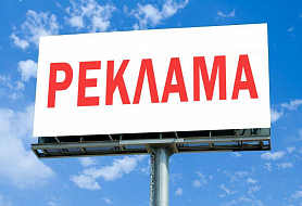 РПК Город-рекламы