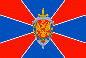 ФСБ 