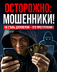Прокуратура Свердловской области предупреждает жителей об опасной схеме