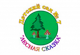 Лесная сказка - детский сад № 7