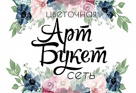 Арт-Букет