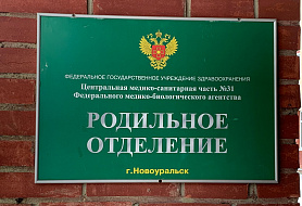 Роддом - родильное отделение