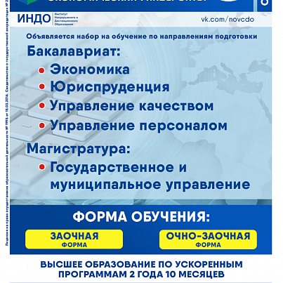 ЦТД ИНДО УрГЭУ