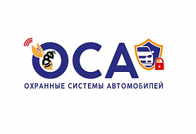 ОСА Охранные системы автомобилей