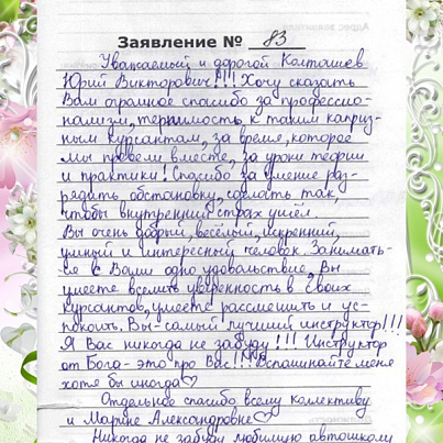Автокласс