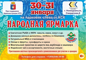 НАРОДНАЯ ЯРМАРКА у КСК  в городе Новоуральск