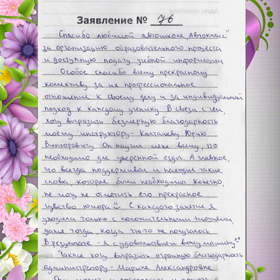 Автокласс