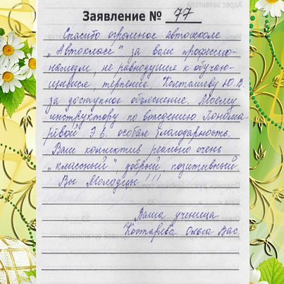 Автокласс