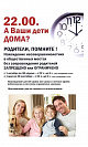 ВАЖНАЯ ИНФОРМАЦИЯ для родителей города Новоуральск