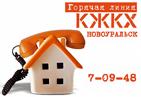Комитет жилищно-коммунального хозяйства и жилищной политики НГО