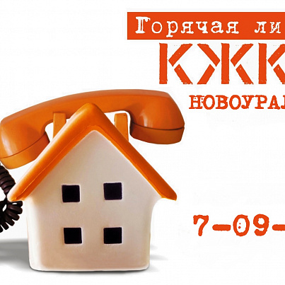 Комитет жилищно-коммунального хозяйства и жилищной политики НГО