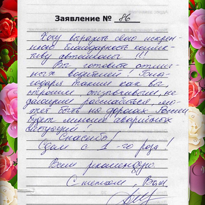 Автокласс