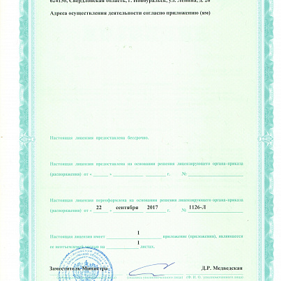 Новодент