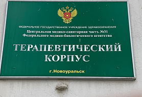 ГАСТРОЭНТЕРОЛОГИЧЕСКОЕ ОТДЕЛЕНИЕ