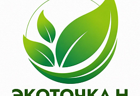 Экоточка-Н