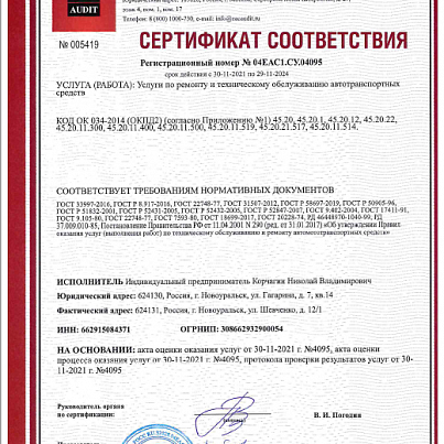 ОСА Охранные системы автомобилей