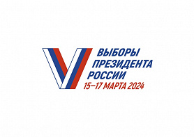 Как проголосовать на выборах Президента РФ: все доступные способы в городе Новоуральск