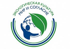 Проект Экологическая культура Мир и согласие