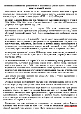 Межрайонная ИФНС России № 32 по Свердловской области г. Новоуральска