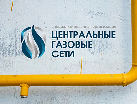 Договор на техническое обслуживание газового оборудования обязателен для поставки газа населению в Новоуральском Городском Округе