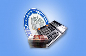 Межрайонная ИФНС России № 32 по городу Новоуральск Свердловской области информация для налогоплательщиков:  - Приближается срок представления уведомления об исчисленных суммах НДФЛ