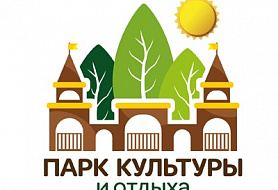 ЦПКиО Новоуральский