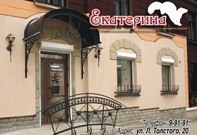 Екатерина